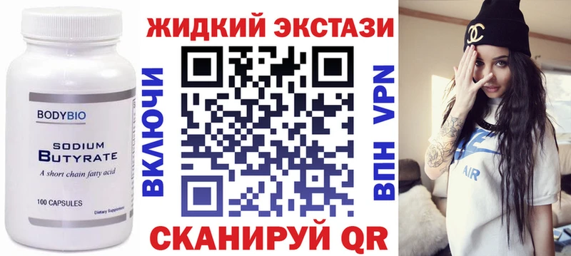 Купить  Голицыно  Бутират оксана 