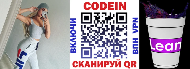 Codein Purple Drank  Купить закладки  Голицыно 