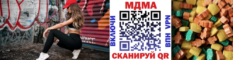 МДМА crystal Купить где Голицыно