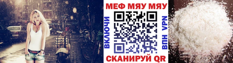 Мефедрон кристаллы Купить где Голицыно