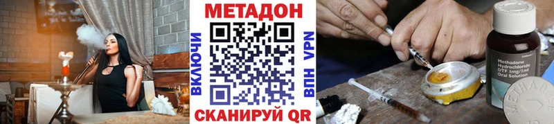 МЕТАДОН VHQ Голицыно