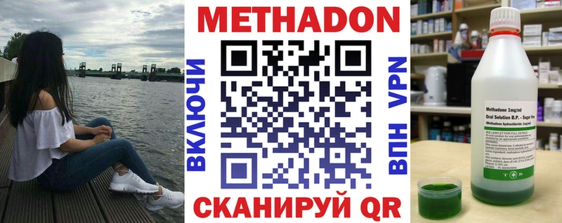 Купить где  Голицыно  Метадон мёд 