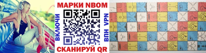 Марки NBOMe 1500мкг  Купить закладки  Голицыно 